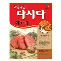 코스트코 CJ쇠고기 다시다 2.25kg