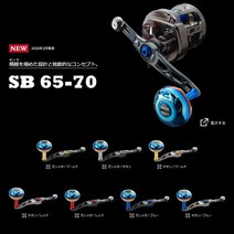 Megatec 메가텍 리브레 핸들 SB 65-70 시마노 왼손잡이용, 건메탈 P/골드 G