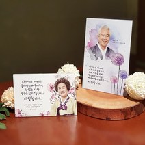 [ 우리포토 ] 납골당 추모액자 8x12cm, 01.메탈스탠드