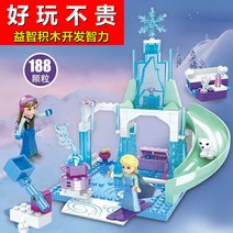 레고 겨울왕국 엘사 캐슬 안나 블럭 조립 완구 피규어