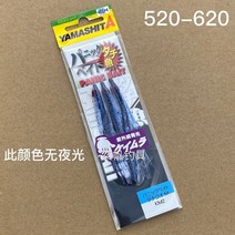 에기 에자 주꾸미낚시 에깅 일본 yamashita 야광 오징어 거짓 장 7.5 cm 및, m7.5cm-520-620