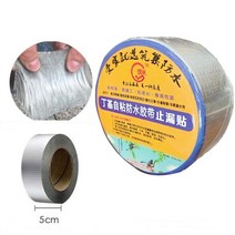 강력 접착 부틸 방수 알루미늄 테이프 폭 10cm x 5미터
