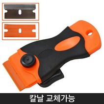 무흠집 스티커 실리콘제거 YB인덕션 스크래퍼(칼날10EA증정)