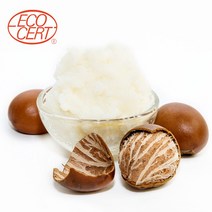 유기농 비정제 시어버터(Shea butter) 900g 에코서트 인증
