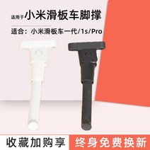 샤오미 수리 개조 부품 전동킥보드, 알루미늄 발받침【 디폴트 블랙】