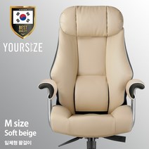 사이즈선택 유어사이즈 국산 게이밍의자 PC방의자 컴퓨터의자 체어버스700 일체형팔걸이, 소프트베이지(M)