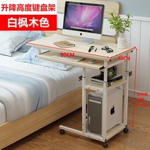 노트북테이블 간이테이블 높이조절 침대 보조 테이블, 화이트메이플키보드자리업그레이드리프트가능