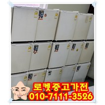소형냉장고 45리터