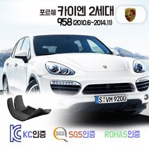 포르쉐 카이엔 2세대 코일매트 뉴카이엔 958 카매트 발매트 바닥 시트 발판 깔판 차량용 차량 자동차 매트 실내 메트, 블랙, 카이엔 2세대 (2010.6~2014.11), 1열+2열