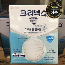 [코스트코] 구매대행 크리넥스 스타일 슬림&쿨 비말차단 마스크 대형 30매, 확인완료