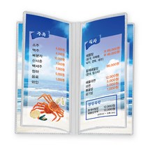 [을지메뉴] 프린트디자인 무테투명메뉴판속지케이스