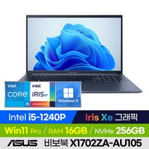 ASUS 비보북 17 X1702ZA-AU105 17인치 비즈니스 학습용 업무용 사무용 노트북 (코어i5-1240P/Iris Xe), 윈도우 포함, 16GB, 256GB, 코어i5, 콰이어트 블루