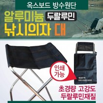 낚시의자 캠핑체어 접이식 소좌대 간이 ( (대)) 휴대, 등받이 낚시의자