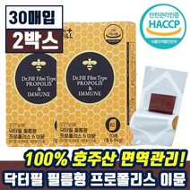 닥터필 필름형 프로폴리스이뮨 228mg x 30개입 2박스 호주산 면역 항상화 건강 관리 체력 증진 활력 도움 간편 섭취 추천 프로플리스 건강기능식품 정품, 30매입 x 2박스