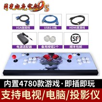 Moonlight box 9s 게임 콘솔 홈 킹 오브 파이터즈 97 아케이드 게임 PC 컴퓨터 TV 프로젝터 로커 핸들, Moonlight Box 9s TV 컴퓨터 프로젝