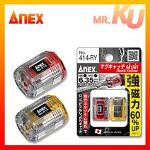[일제]아넥스 미니멀티자화기 414-RY