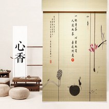 인쇄된 대나무 커튼 롤러 블라인드 리프팅 커튼 그림 다실 가정 장식 일본식 복고풍 음영 파티션 롤러 커튼, 신샹