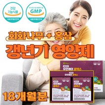 50대 여성 갱년기 영양제 추천 식약처 식약청 인증 40대 여자 엄마 어머니 폐경기 선물 회화나무 홍삼 Non GMO 대두이소플라본 비타민D 약 2개월 약국, 9개, 정남진스토어 700mg x 120정