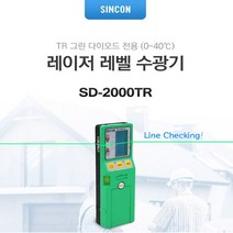 신콘 SD-2000TR 라인체크용디텍터 수광기 SD2000TR 수광기-72394EA