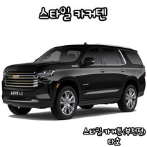 유브이피 타호 스타일카커텐 맞춤제작 자동차 차량용 햇빛가리개 캠핑 차박 카커튼 카커텐 - 국산 수입 전 차종 1:1 맞춤 제작 가능, 1열 (좌+우)