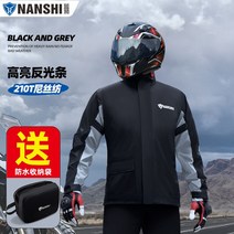 남성용 우의 우비 세트 남여공용 방수 레이싱 장비