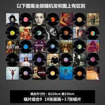 레코드샵 장식 레트로 LP판 라이브바 소품 인테리어, 08 콤보9(패턴랜덤)