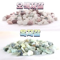 화분돌 오색자갈 옥자갈 원예 화훼 어항 학습용 오색자갈(10~15mm)1kg, 1개
