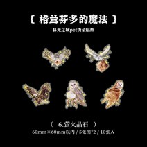 인생네컷앨범 초음파앨범 성장앨범 본식사진 웨딩포토북 Twilight-시리즈 PET 스티커 DIY 일기/스크랩북/메모/노트북/노트북/전화 케이스/사진 앨범 스크랩북 용품 10 피스, [06] 6