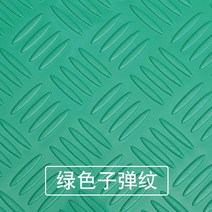 작업장 무늬철판 안전 매트 깔판 미끄럼방지 엠보싱 카페트 방수 바닥 PVC 5M, 녹색 총알