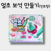 얼초 보석만들기 초콜릿반지만들기 민트향초콜릿 1개, 꿀도매꿀소매 1, 꿀도매꿀소매 본상품선택