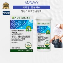 암웨이 뉴트리라이트 위드인 슬림핏 0.4g x 30정(1+1) 2달분 급찐살 체지방