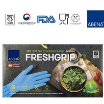 아베나 요리용 니트릴 위생장갑 블루, S