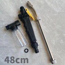 세차폼건 셀프세차폼건 자동분무기자동차 물총 고압 세척기 조절 가능한 노즐 거품 눈 랜스 발생기 청, [03] 48cm