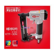 계양타카 에어타카 KTF-30N 일자타카 핀타카 에어탁카 탁카 에어탁카 타카총 타카핀F10~30mm