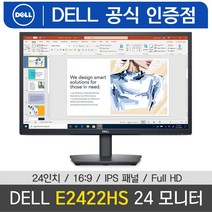 Dell E2422HS 24 모니터 16:9 IPS LED FULLHD VGA HDMI DP 포트 스피커 /M, 2. E2422HS+에어캡 안전포장