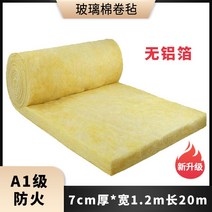 유리솜 그라스울 롤 화재방지 방열재 방음재 내화재, (7cm두께폭1.2mx길이20m)알루호일없음