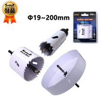 롱홀쏘 홀커터 19~200mm 목공용홀쏘 바이메탈홀쏘 홀카타 바이메탈홀소 블랙불, 지름 175 mm