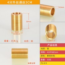 전선관 전체 구리 이중 외부 와이어 파이프 조인트 외부 와이어 연장 튜브 12 인치 3 cm 4 cm 56 cm 12cm, 7.30mm