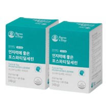 노인 인지력 기억력 포스타티딜세린 영양제 60cap 2통 뇌에좋은 할머니 할아버지 수험생 건강기능식품