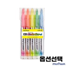 글자가 번지지 않는 형광펜 형광 안료 잉크 선명 오래 유지 노랑 3색 5색 색상선택, 1개, 5색 5세트