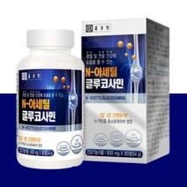 n아세틸글루코사민 엔아세틸 msm 엠에스엠 구루코사민 글로코사민 클로코사민