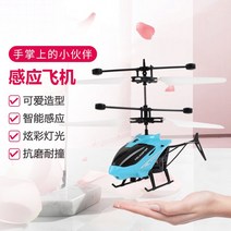 플라잉볼 날수있는 센서 비행기 무선컨트롤 헬리콥터 부양 볼 장난감 남아여아, C03-엘리트USB충전케이블속도조절 리모컨, T06-센서 헬리콥터--블루색