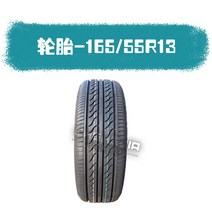 Zhidou 145/60R13 165/55R13 155/50R14 자동차 부품 301 D1D2D2S 타이어에 적합, 03.타이어-165/55R13