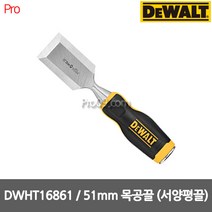 디월트 [디월트] DWHT16861 목공끌(서양 평끌) 51mm 전장 250mm