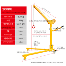 이동식 호이스트 차량용 접이식 기중기 크레인 가정용 소형 C, 200kg 수동, 200kg 수동