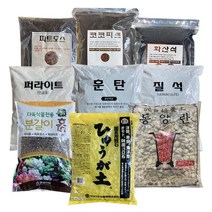 분갈이 용토 소포장 세척마사토 휴가토 질석 펄라이트 산야초 훈탄 녹소토 난석 피트모스 코코피트 다육이흙, 다육이볼0.9L(중립)