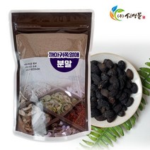 신영몰 까마귀쪽나무열매 분말 구럼비열매 가루 300g 국산, 1팩