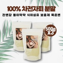 차전피 가루 섬유질 수용성 불용성 식이섬유 질경이가루 차전차 차전피 변이딱딱 황금똥 잔변감 섬유소 불용성 수용성 식이섬유 화업 파이저 묽은변 딱딱한변 질경이씨앗 속쓰림