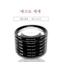 접사경 40.5 49 52 55 58 6267 72 7782mm SLR 카메라 필터, +10x카메라(렌즈종이)_58Mm