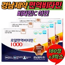 경남 비타민씨 비타민C 아연 1000 이뮨 영양제